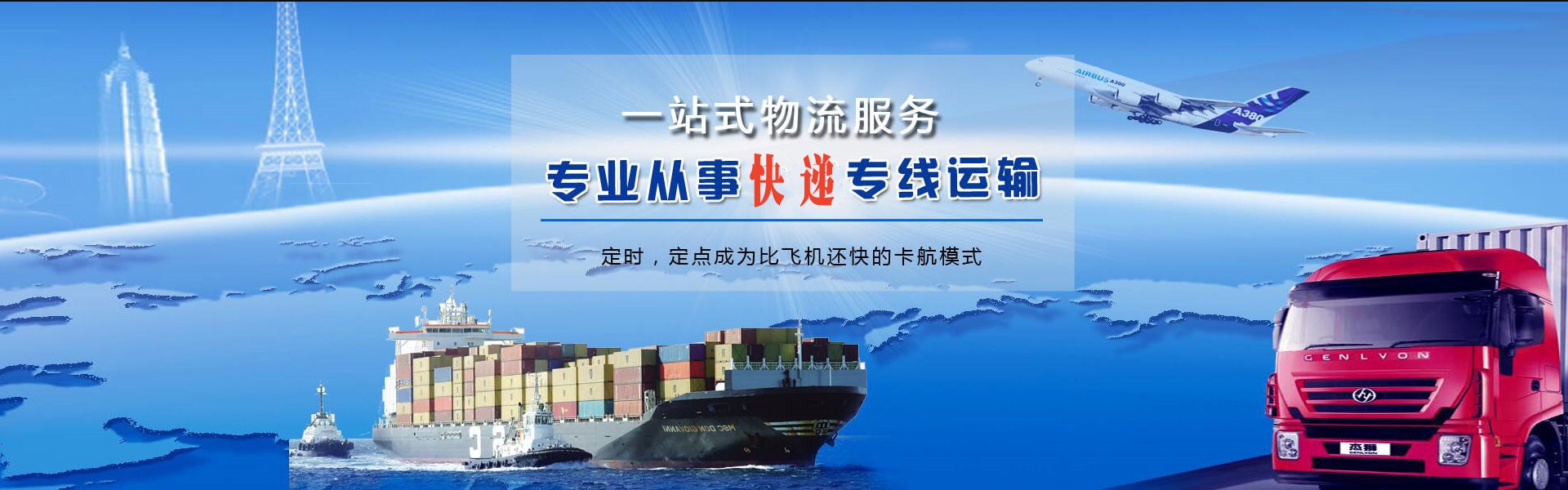城北到罗马尼亚物流公司-城北至罗马尼亚物流专线-城北空运到罗马尼亚-优时通物流有限公司