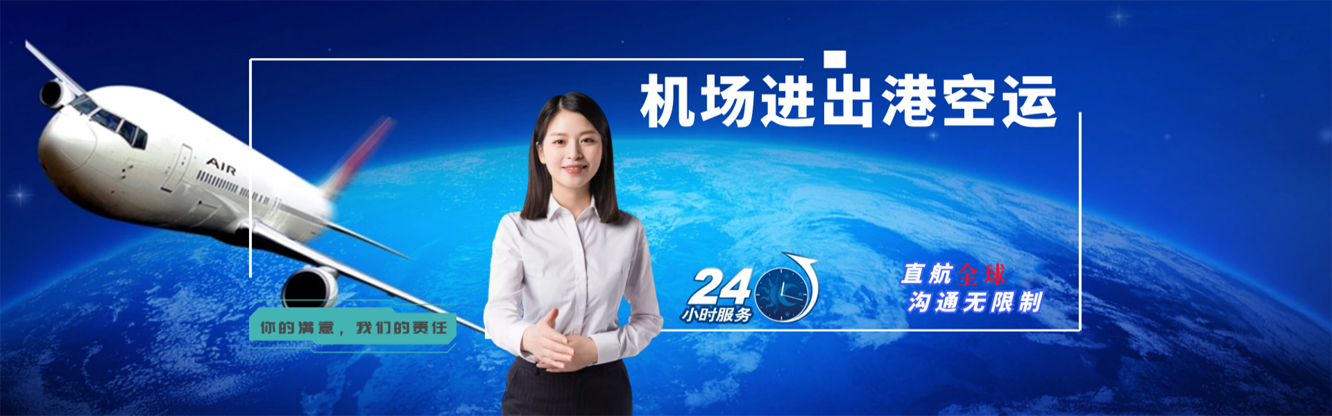 城北到罗马尼亚物流公司-城北至罗马尼亚物流专线-城北空运到罗马尼亚-优时通物流有限公司